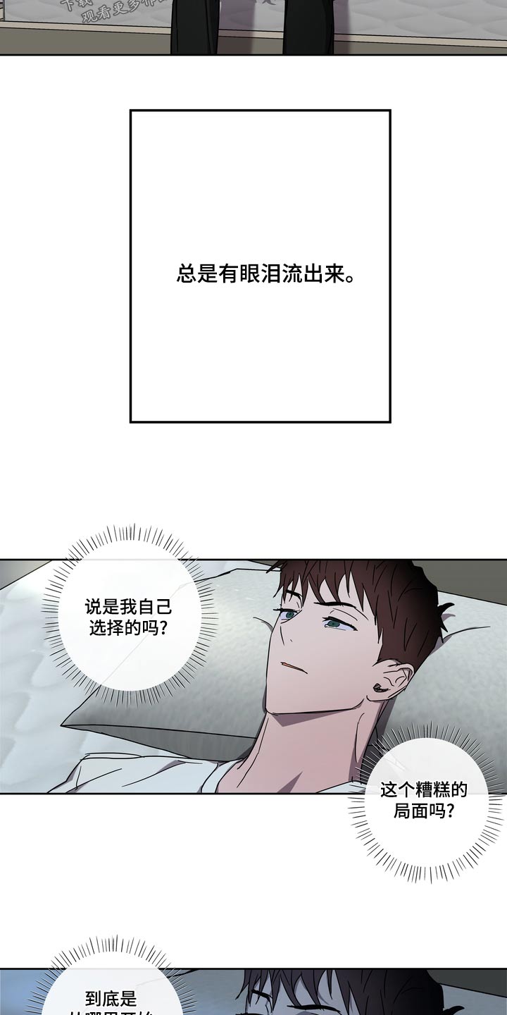 复学风波漫画,第60章：承诺2图