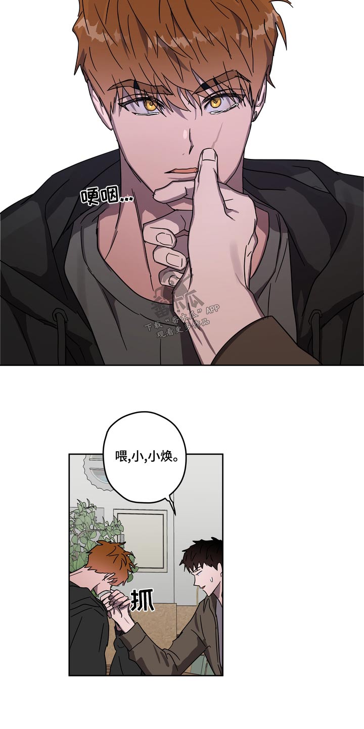 复学风波漫画,第62章：拜托【第一季完结】5图