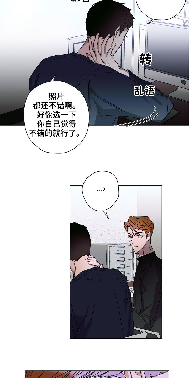 复仇者联盟4:终局之战漫画,第29章：不请自来2图