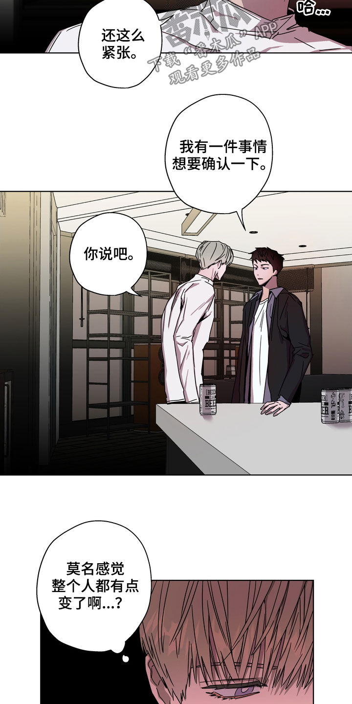 复学风波第二部叫什么名字漫画,第24章：你就放弃吧1图