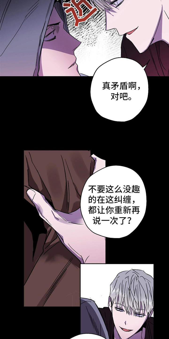 复学的流程漫画,第1章：意外看见4图