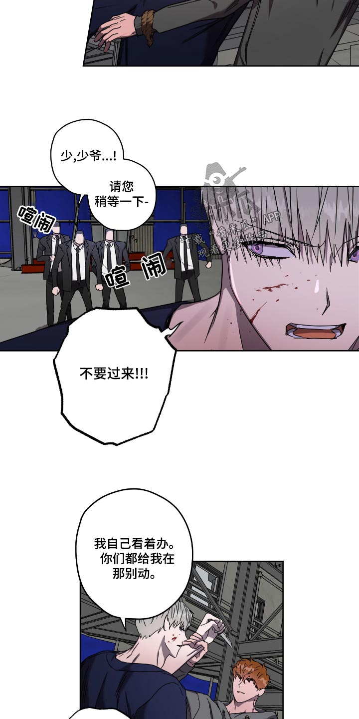 复学风波漫画,第57章：要挟2图