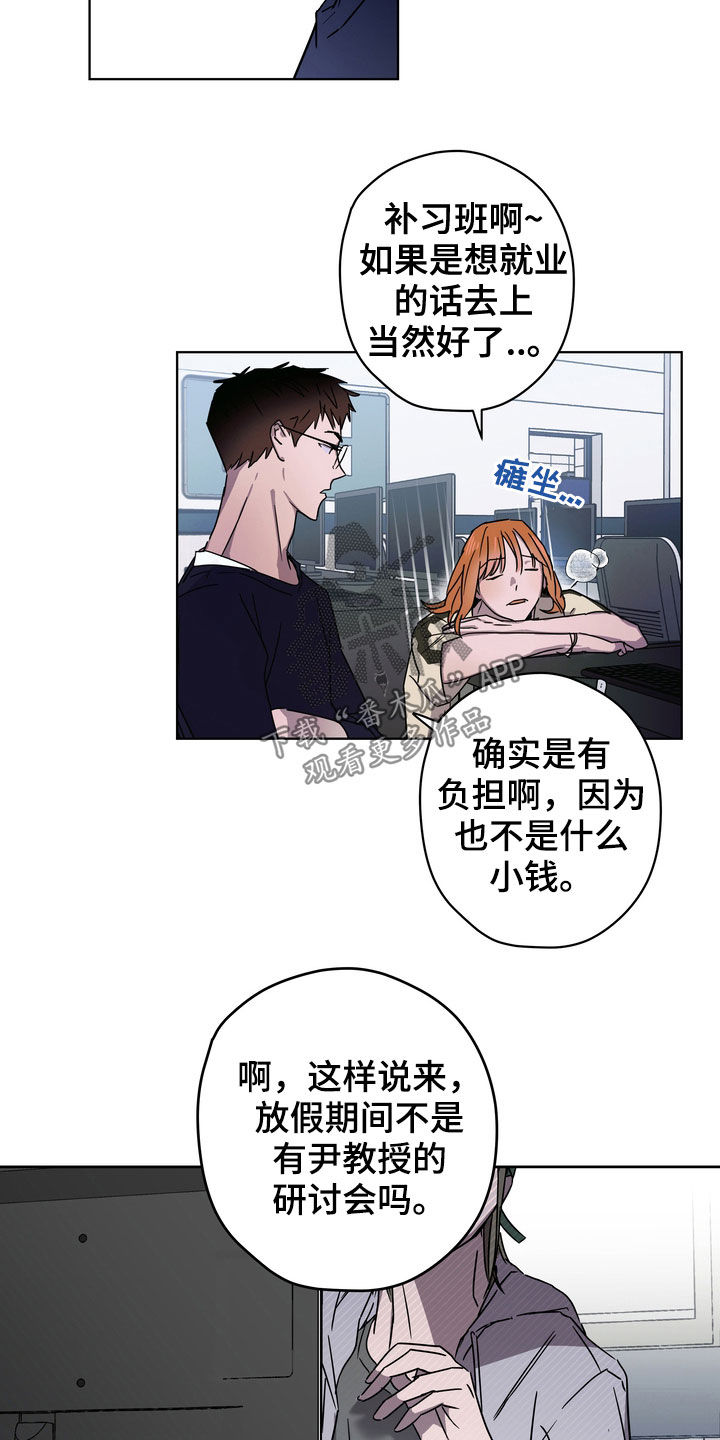 复学风波漫画,第26章：约定5图