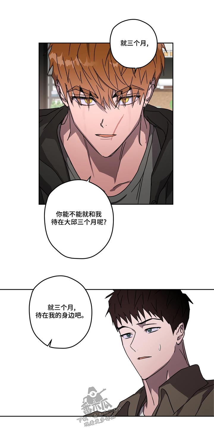 复学风波漫画,第62章：拜托【第一季完结】4图