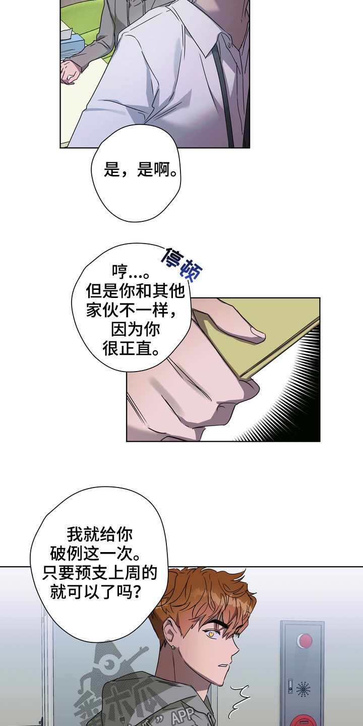 复学风波漫画,第30章：尴尬2图