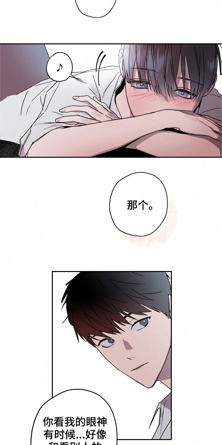 复学第一天发生的趣事漫画,第21章：海边4图