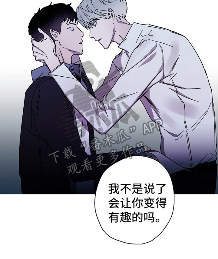 复学风波漫画,第18章：说正事4图
