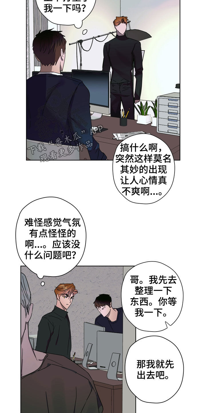 复学风波漫画,第30章：尴尬5图