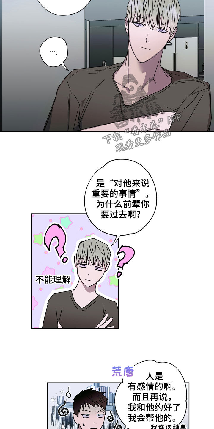 复学风波漫画,第28章：拍摄5图
