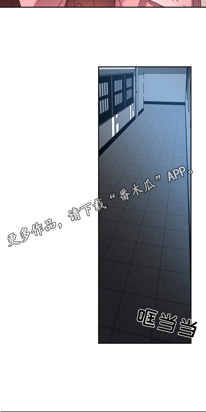 复学风波漫画,第8章：吓一跳5图