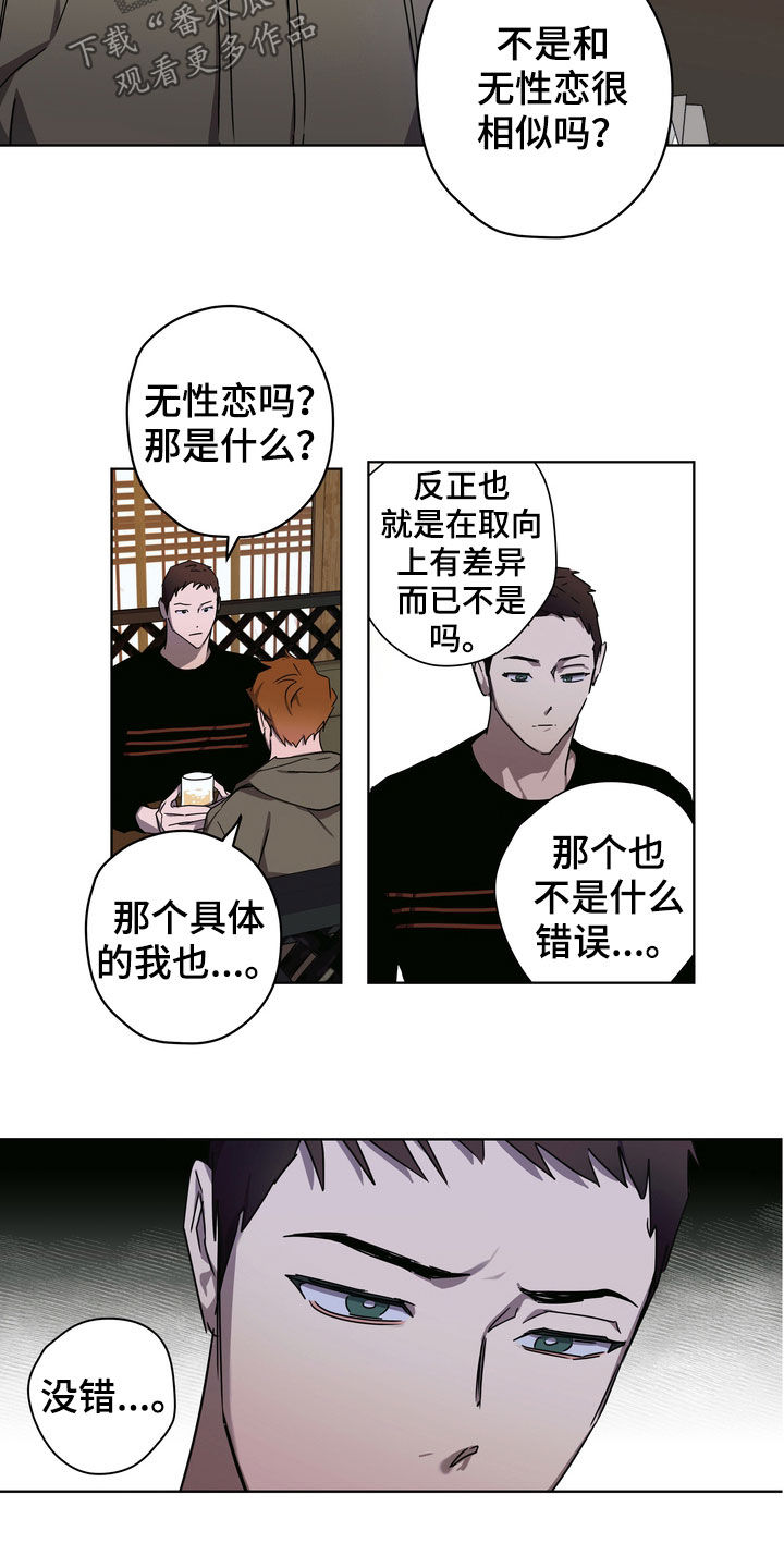 复学风波漫画,第36章：很善良3图