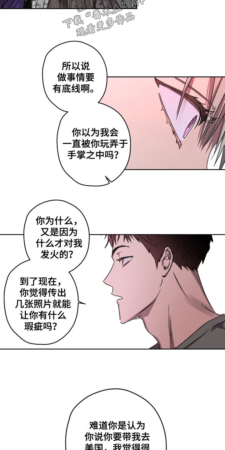 关于复学的心情说说漫画,第52章：发出去5图