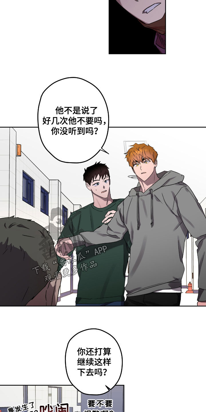 复学欢迎学生标语漫画,第53章：先抓走2图