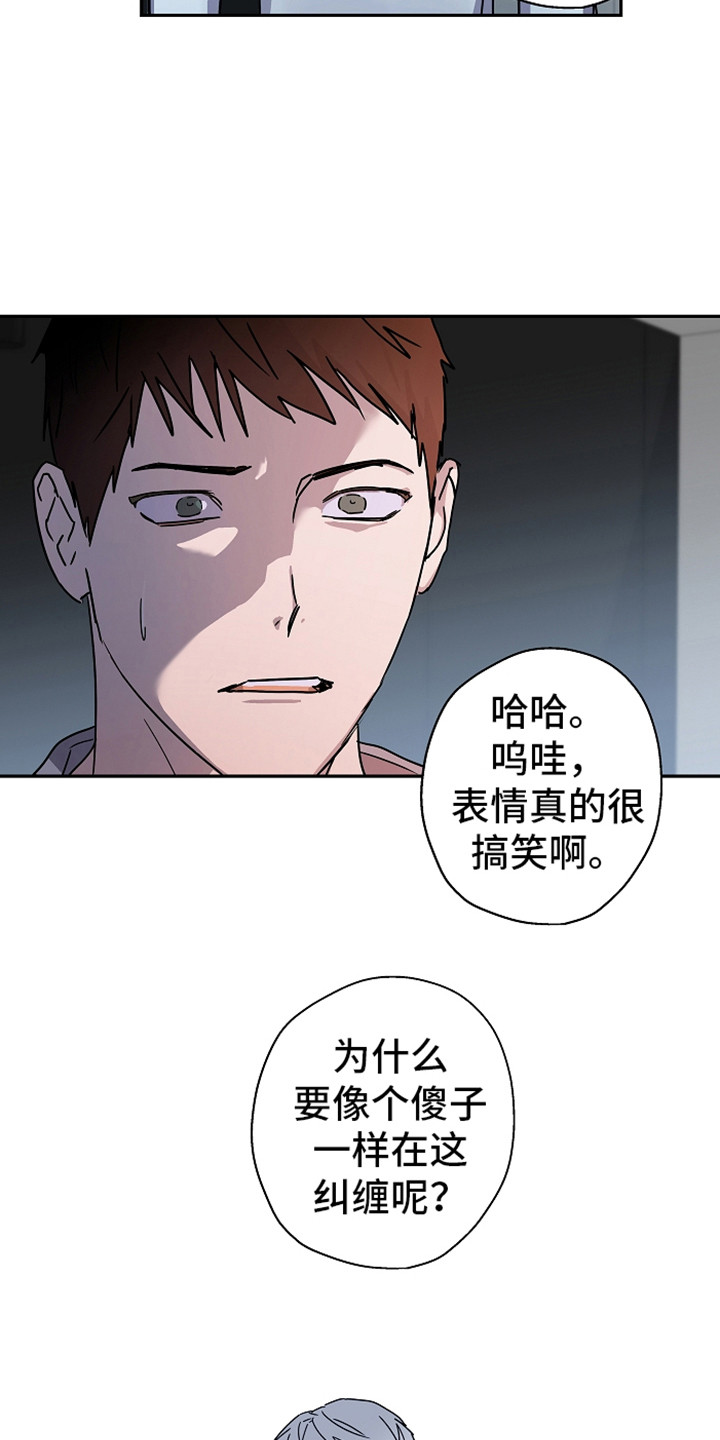 复学风波漫画,第18章：说正事3图