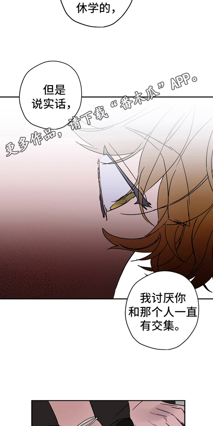 复学的孩子该怎么做漫画,第16章：不安感5图