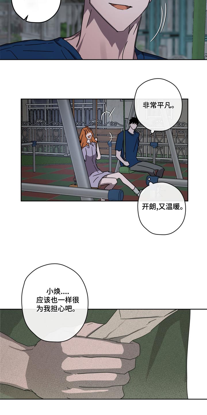 复学风波韩文原名漫画,第60章：承诺3图