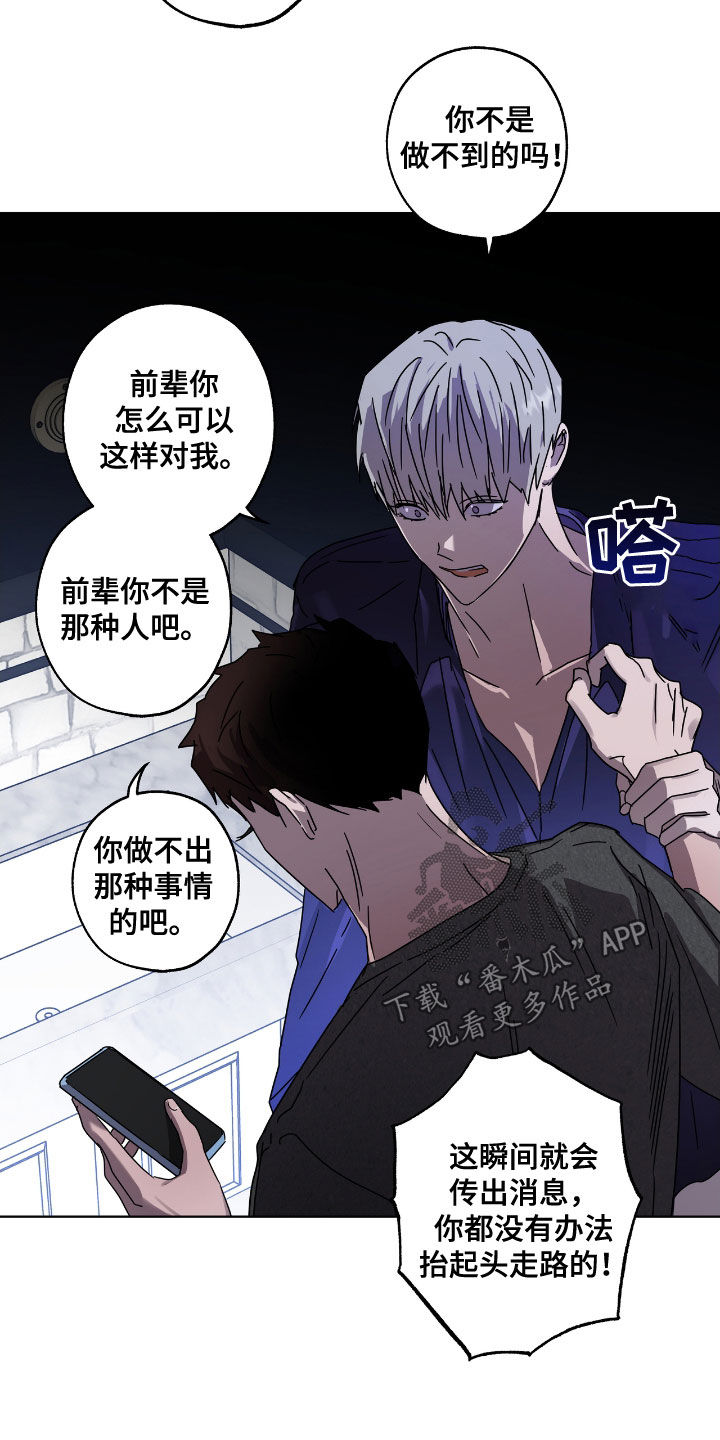 关于复学的心情说说漫画,第52章：发出去2图