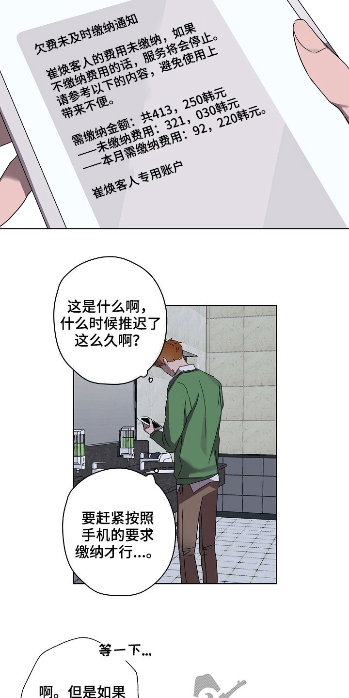 复仇者联盟4:终局之战漫画,第33章：无依无靠4图