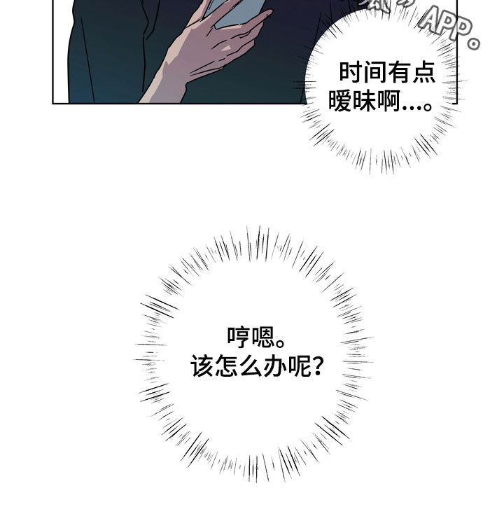 复学风波漫画,第26章：约定2图
