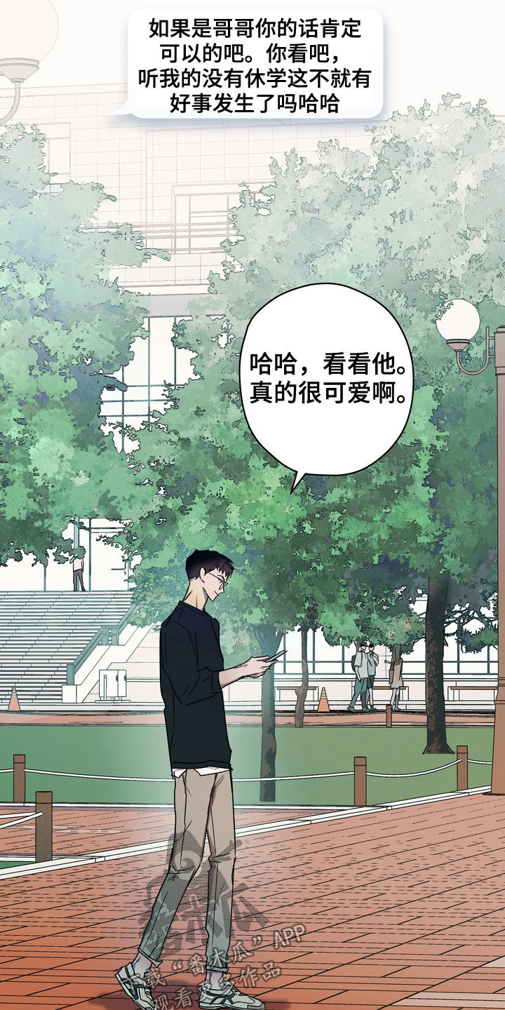 复学风波漫画,第26章：约定1图