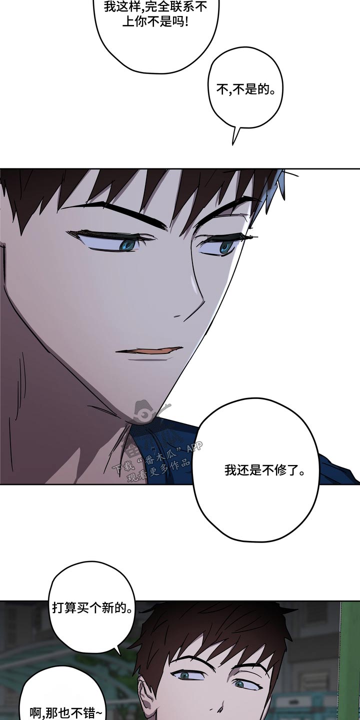 复学风波韩文原名漫画,第60章：承诺2图