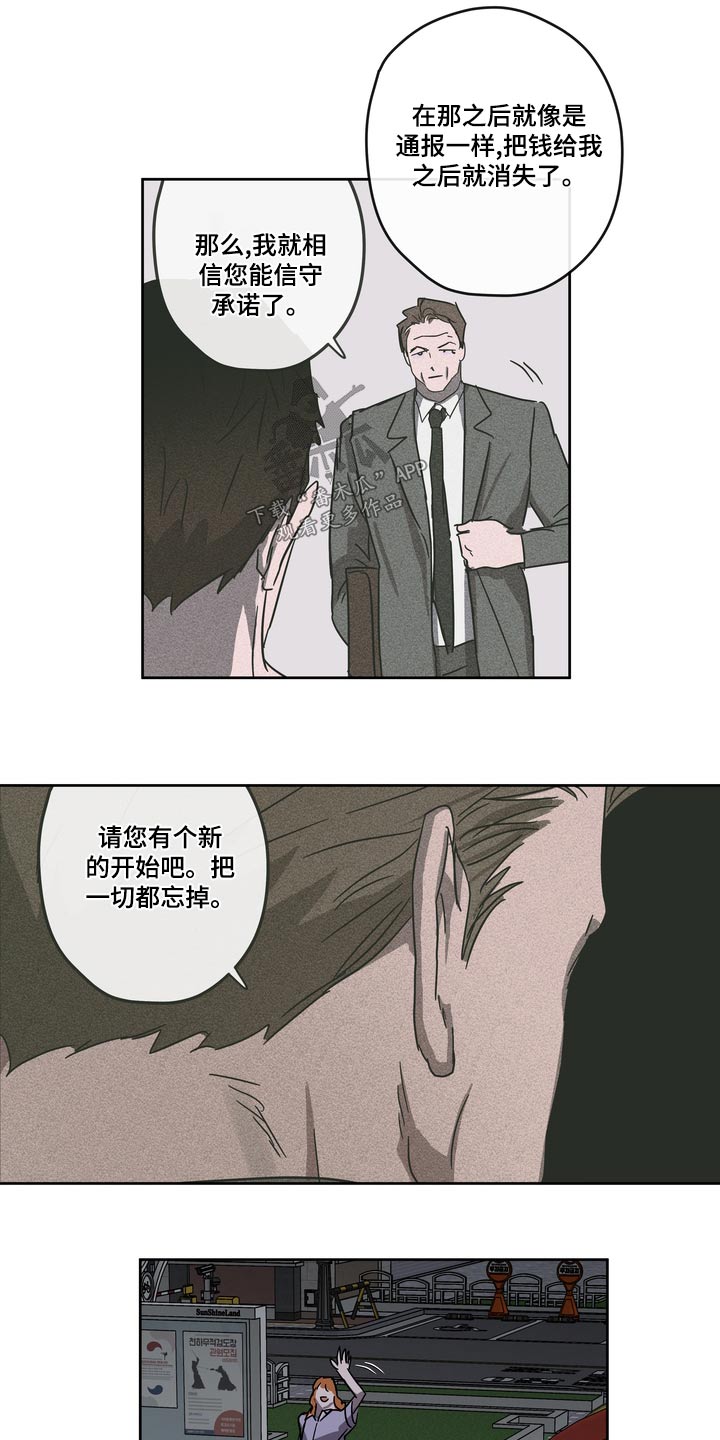 复学风波韩文原名漫画,第60章：承诺4图