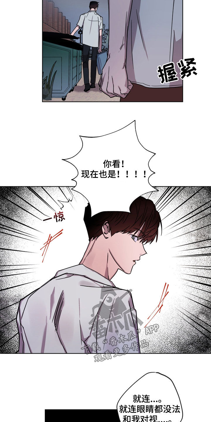 复学风波漫画,第24章：你就放弃吧4图