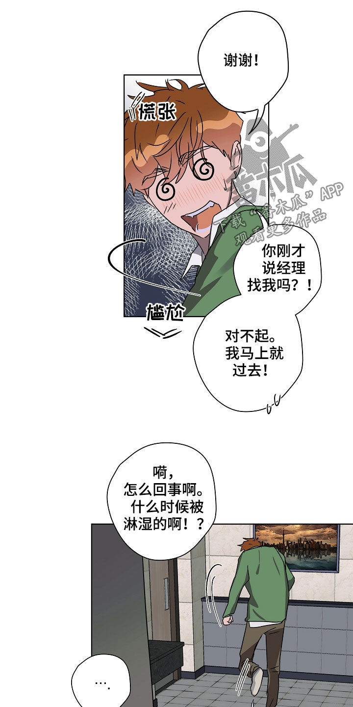 复仇者联盟4:终局之战漫画,第33章：无依无靠2图