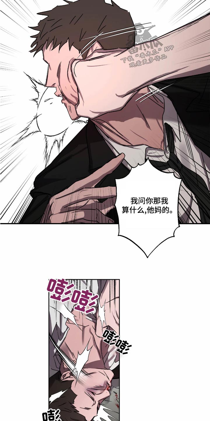 复学是啥漫画,第55章：议论4图