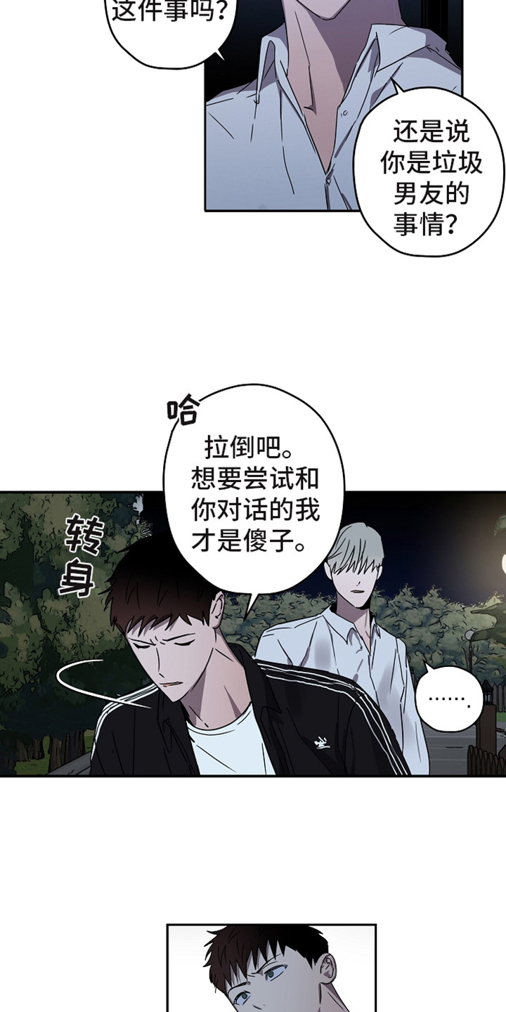 复学的孩子该怎么做漫画,第12章：不可理喻4图