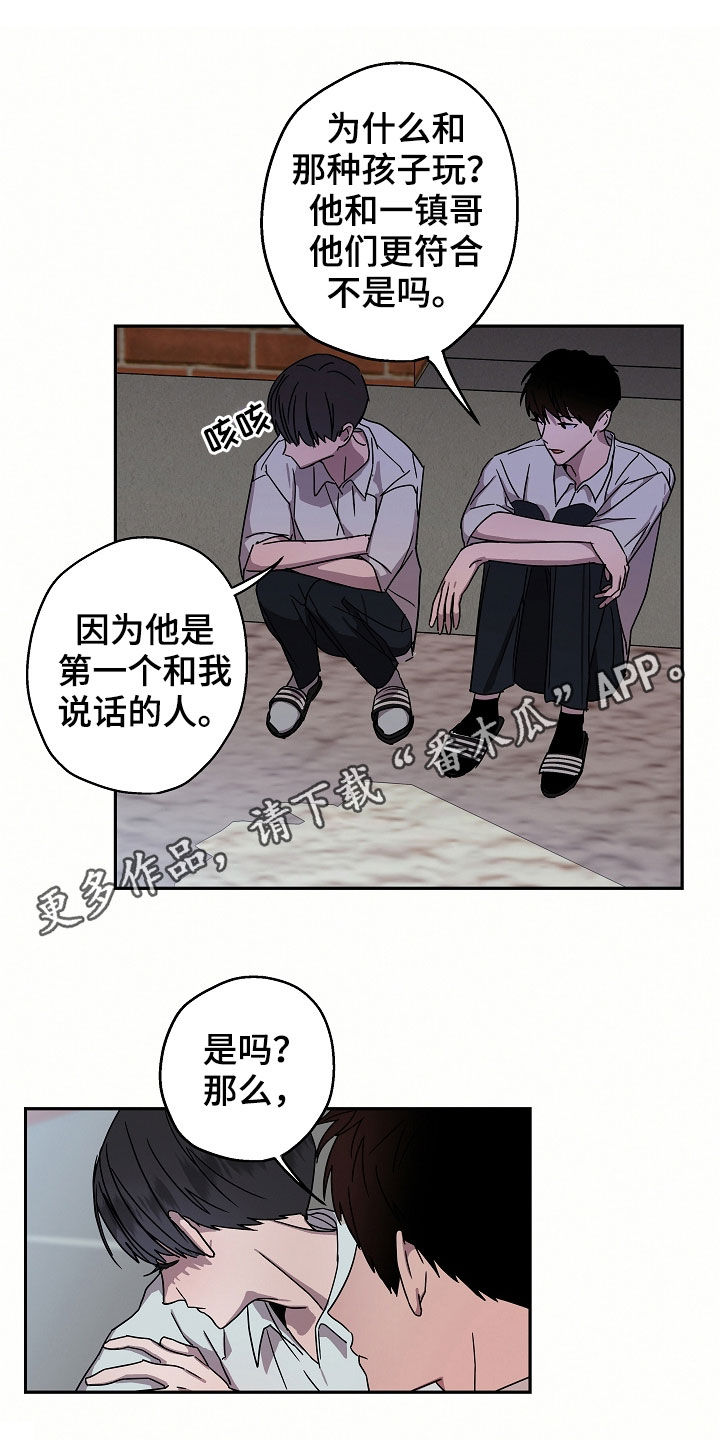 复学风波漫画,第21章：海边1图