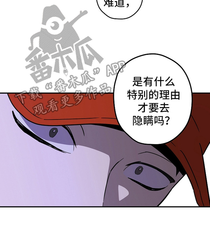 复学的孩子该怎么做漫画,第10章：酒桌游戏2图