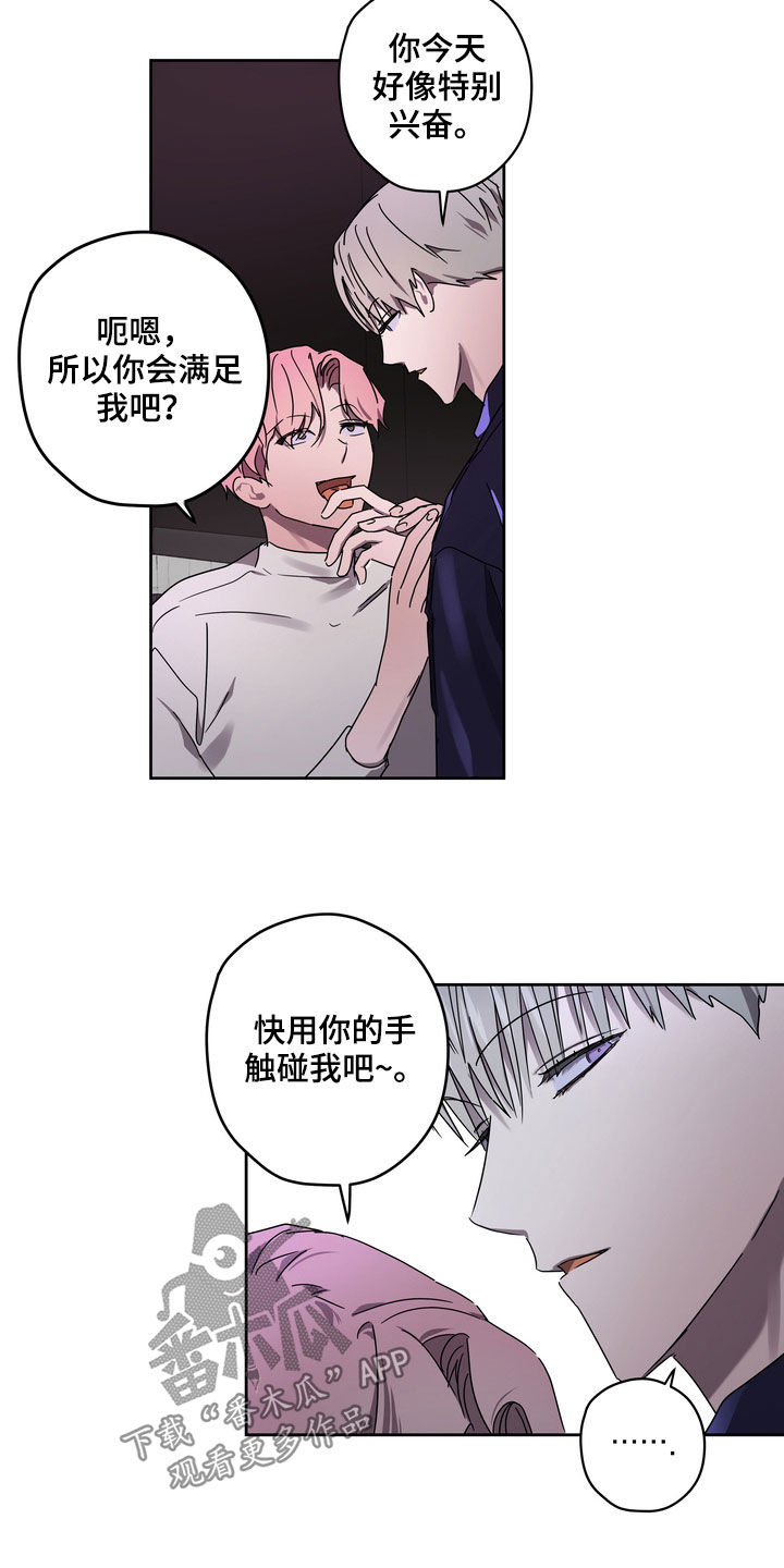 院校复学学生漫画,第49章：最好的时机3图