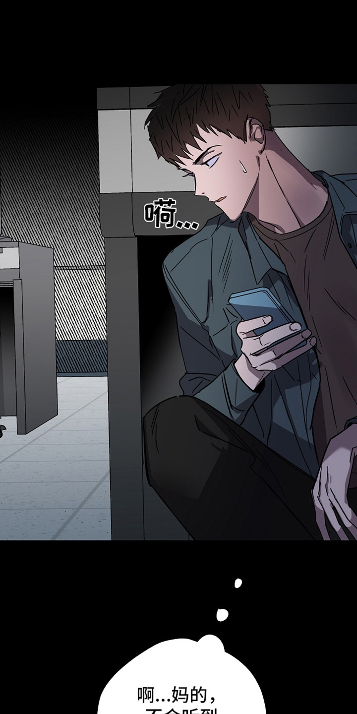 复学的流程漫画,第1章：意外看见5图