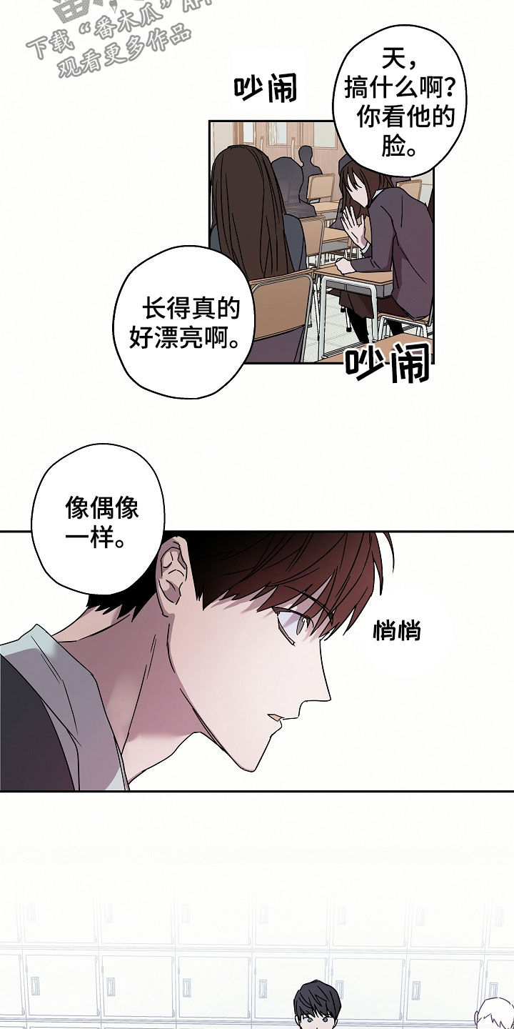 复学风波漫画,第20章：转学生3图