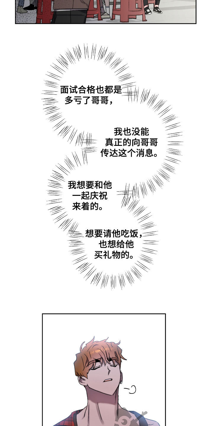 复学家长会漫画,第52章：发出去1图