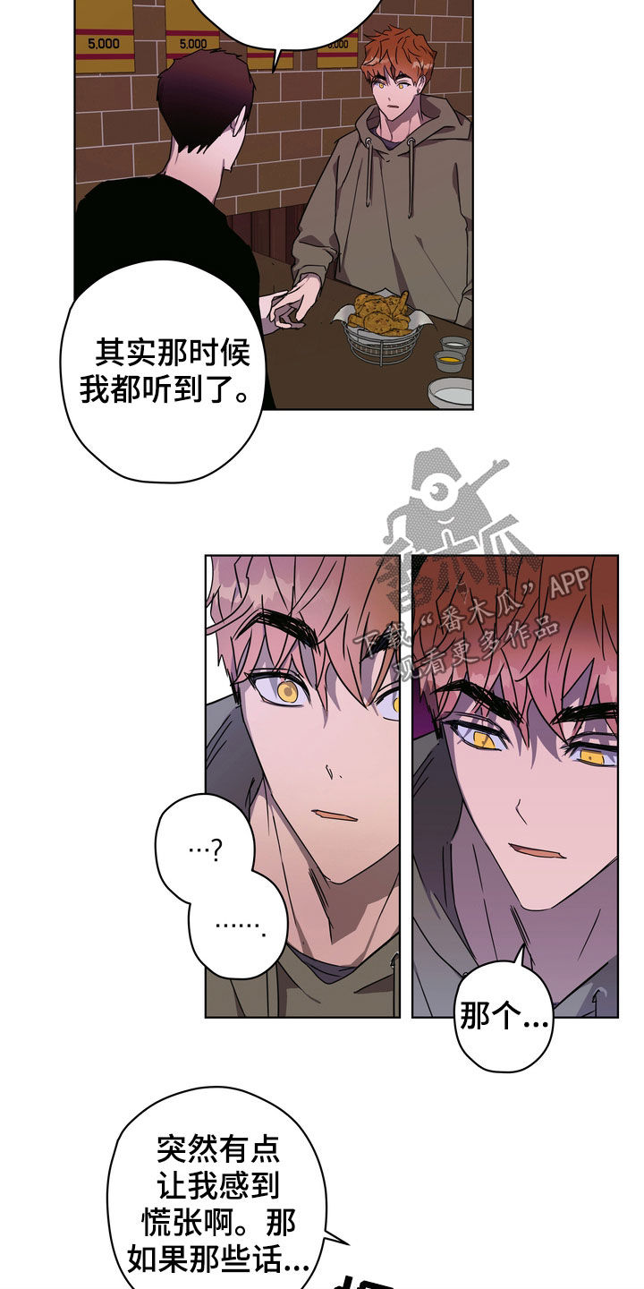 复学风波漫画,第36章：很善良2图