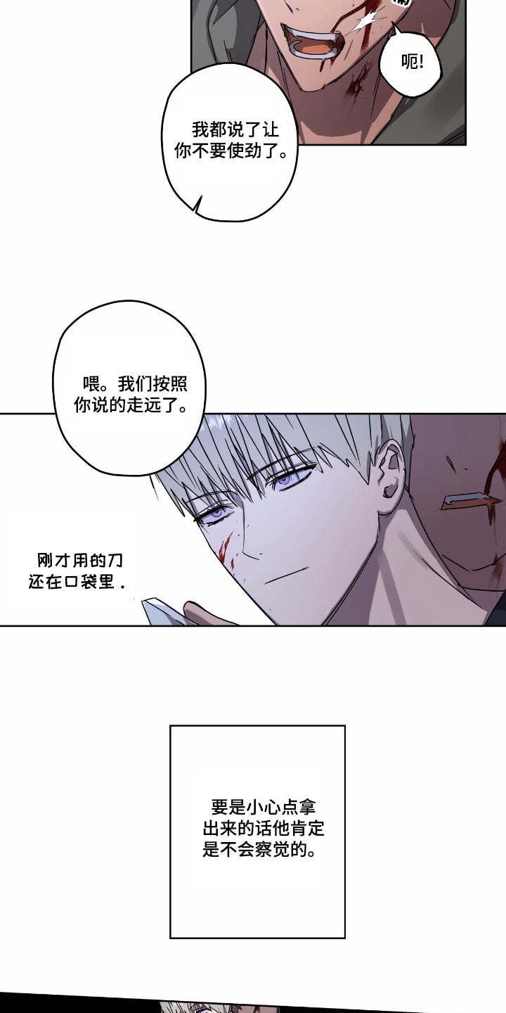 复学风波漫画,第57章：要挟4图