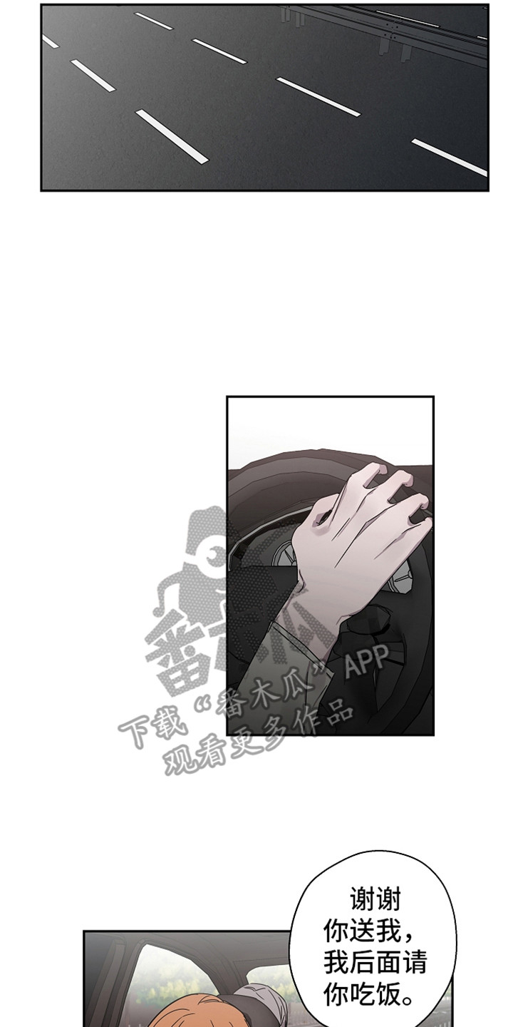 复学风波漫画,第13章：不自在2图