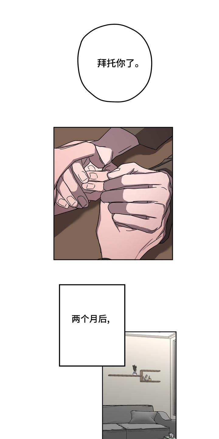 复学风波漫画,第62章：拜托【第一季完结】5图