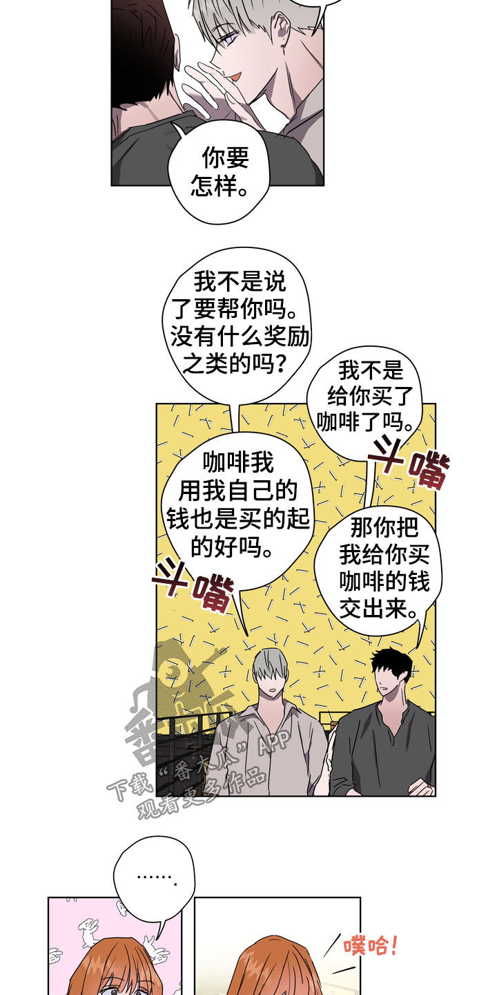 复学风波漫画,第42章：课题会议5图