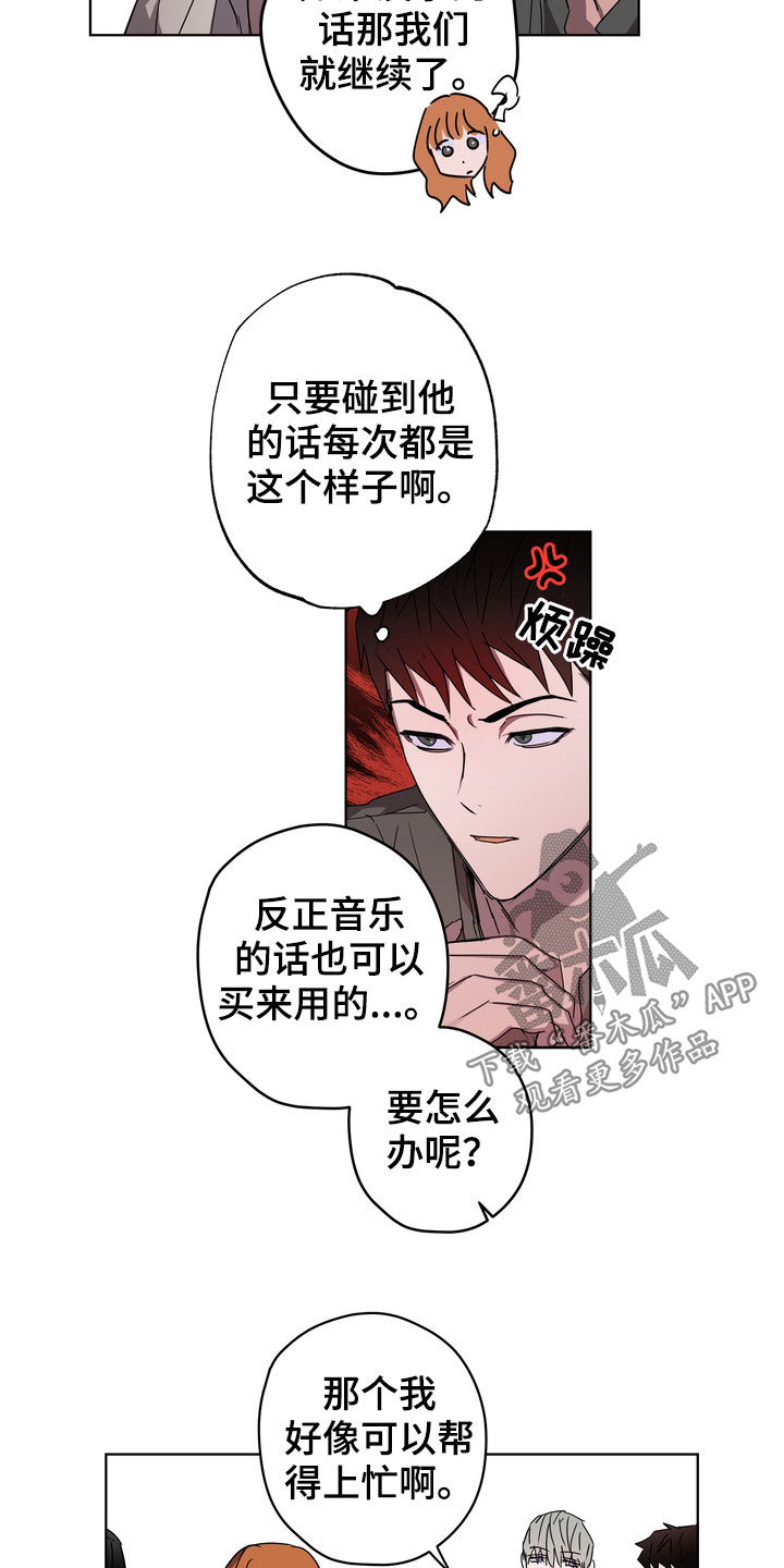 复学风波漫画,第42章：课题会议3图