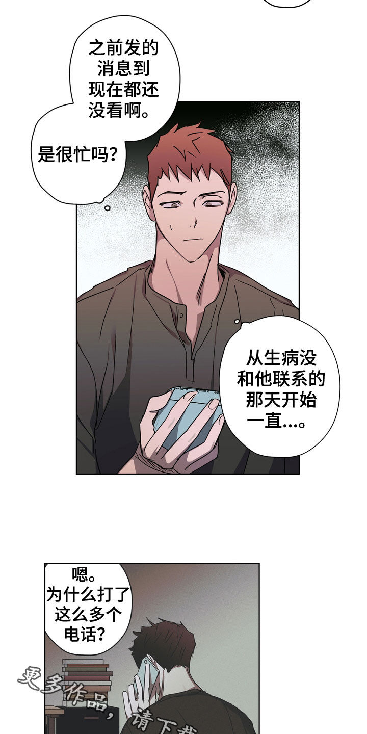 关于复学的心情说说漫画,第42章：课题会议3图
