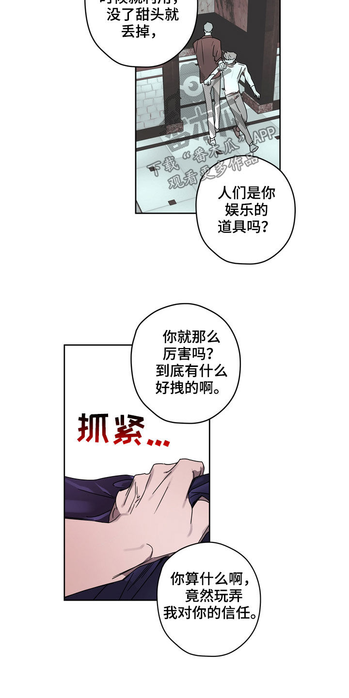 复学风波漫画,第51章：你惹错人了5图