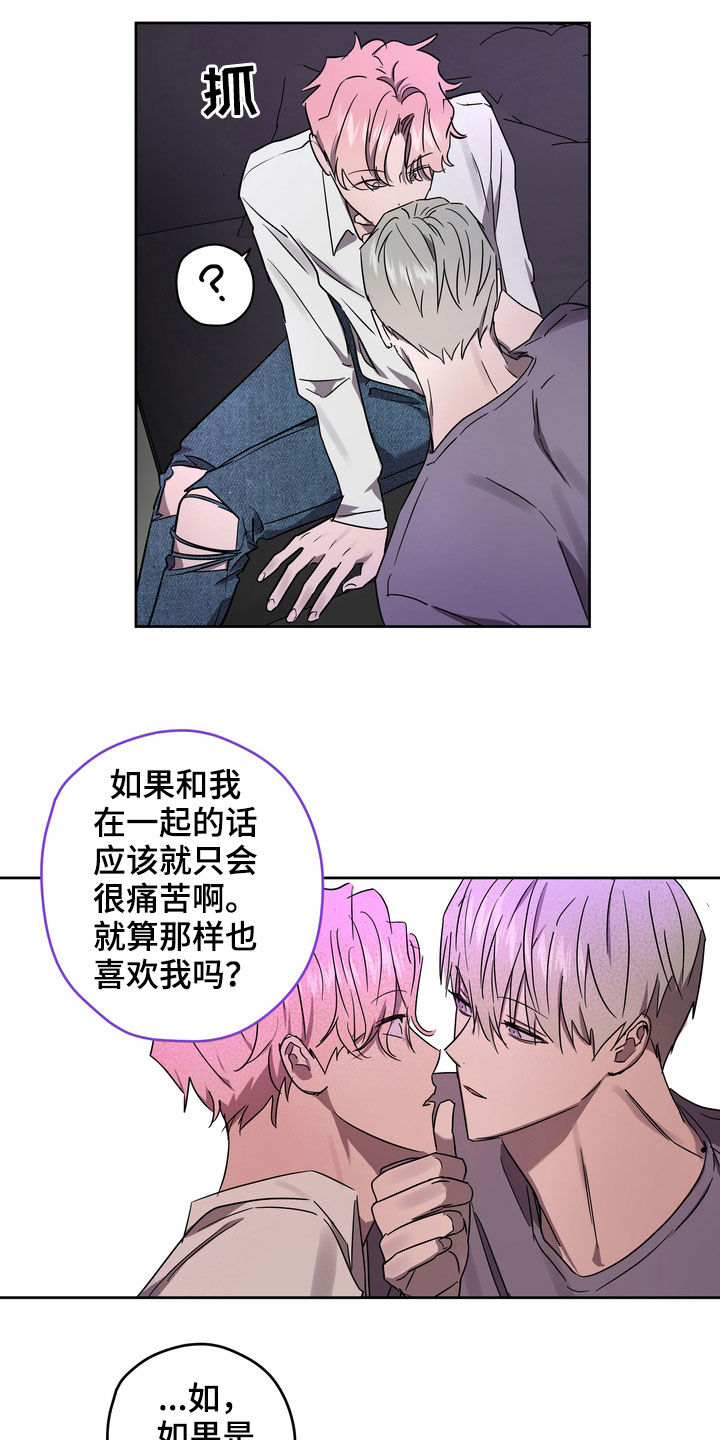 复仇者联盟4:终局之战漫画,第45章：弄清楚才行4图