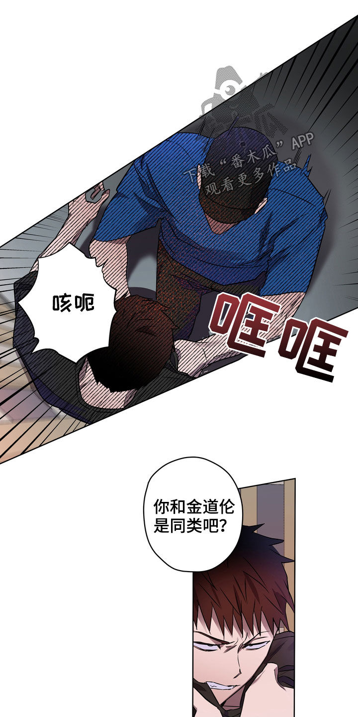 复学风波漫画,第44章：威胁5图