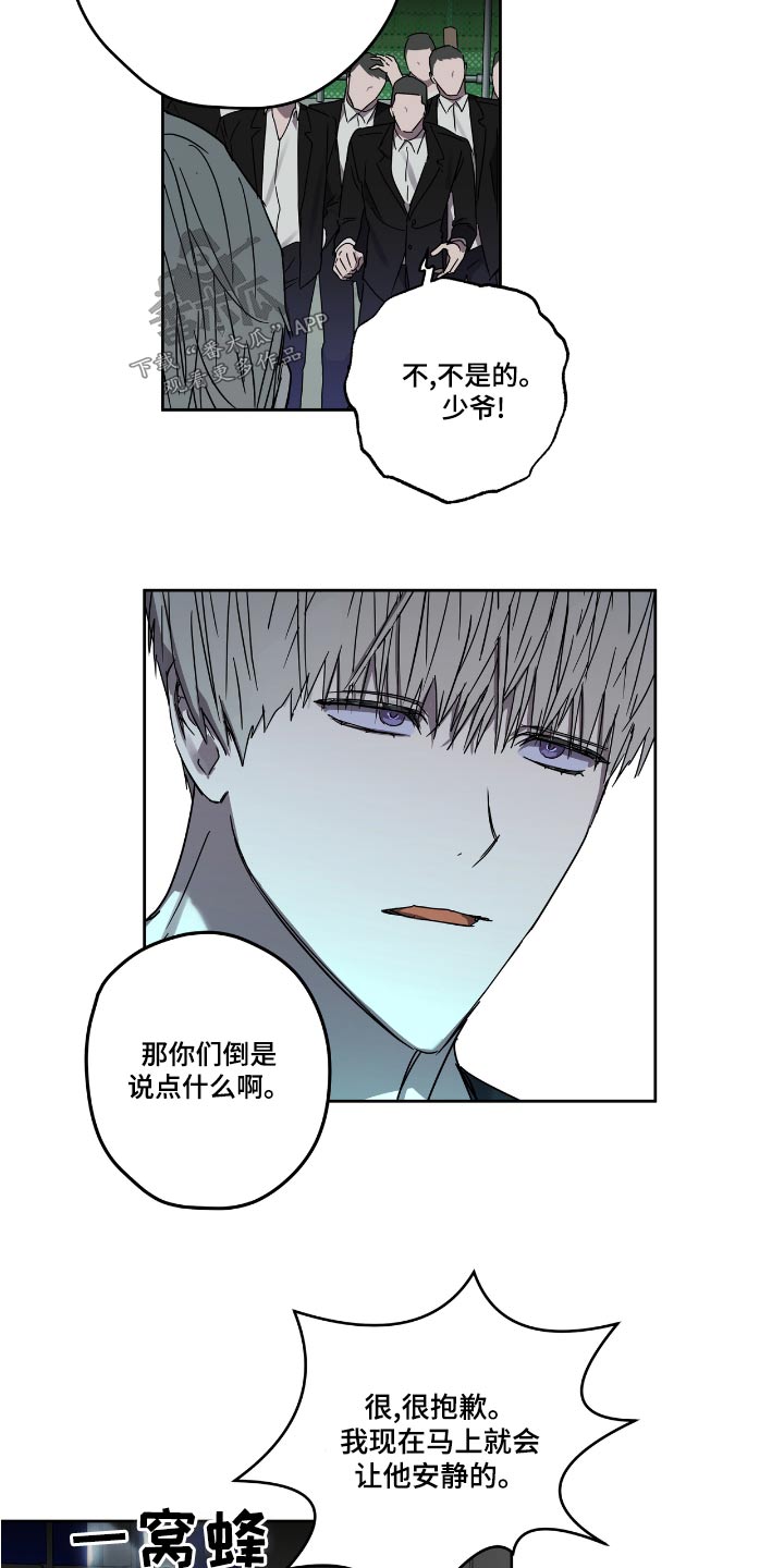 复学风波漫画,第54章：放开他5图