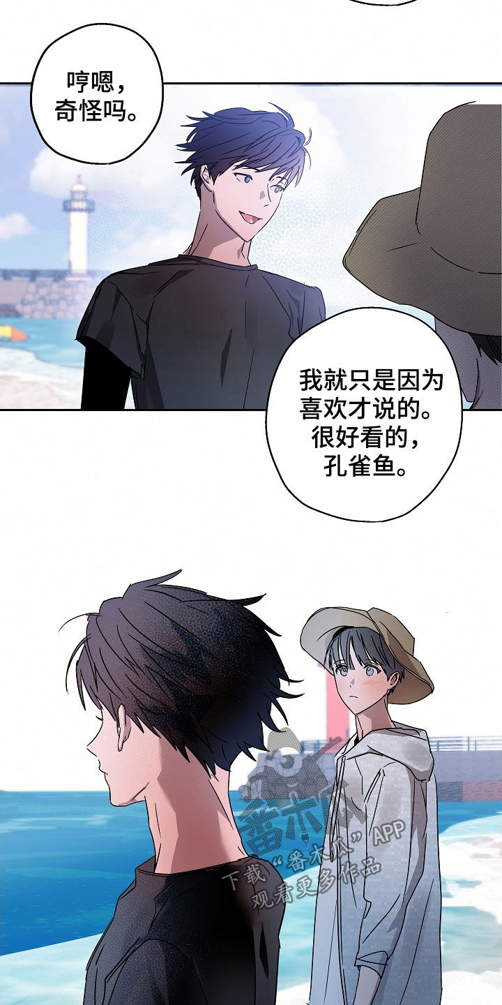 复学的孩子该怎么做漫画,第22章：落水5图