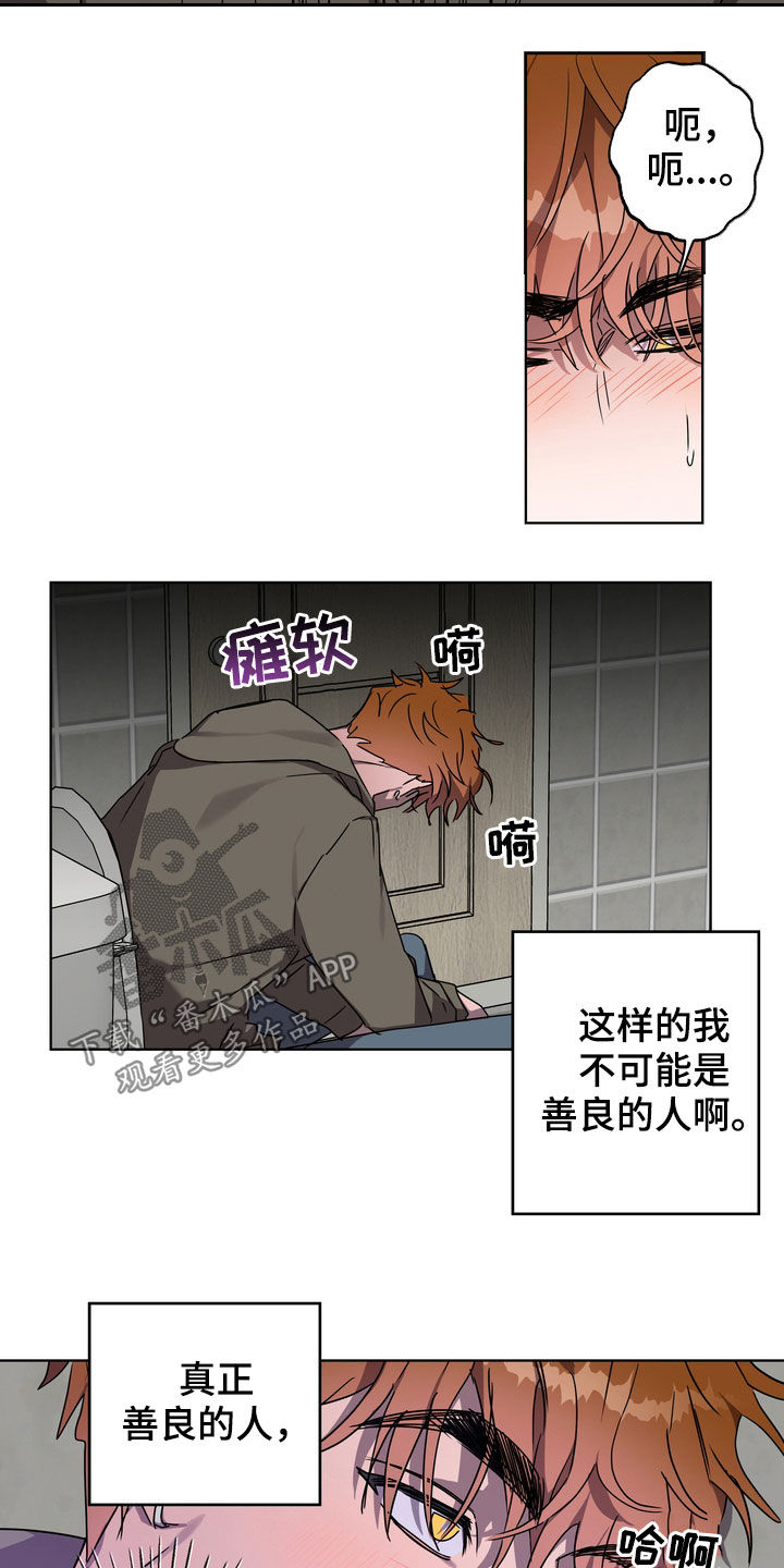 复学后跳楼事件漫画,第37章：沦陷3图