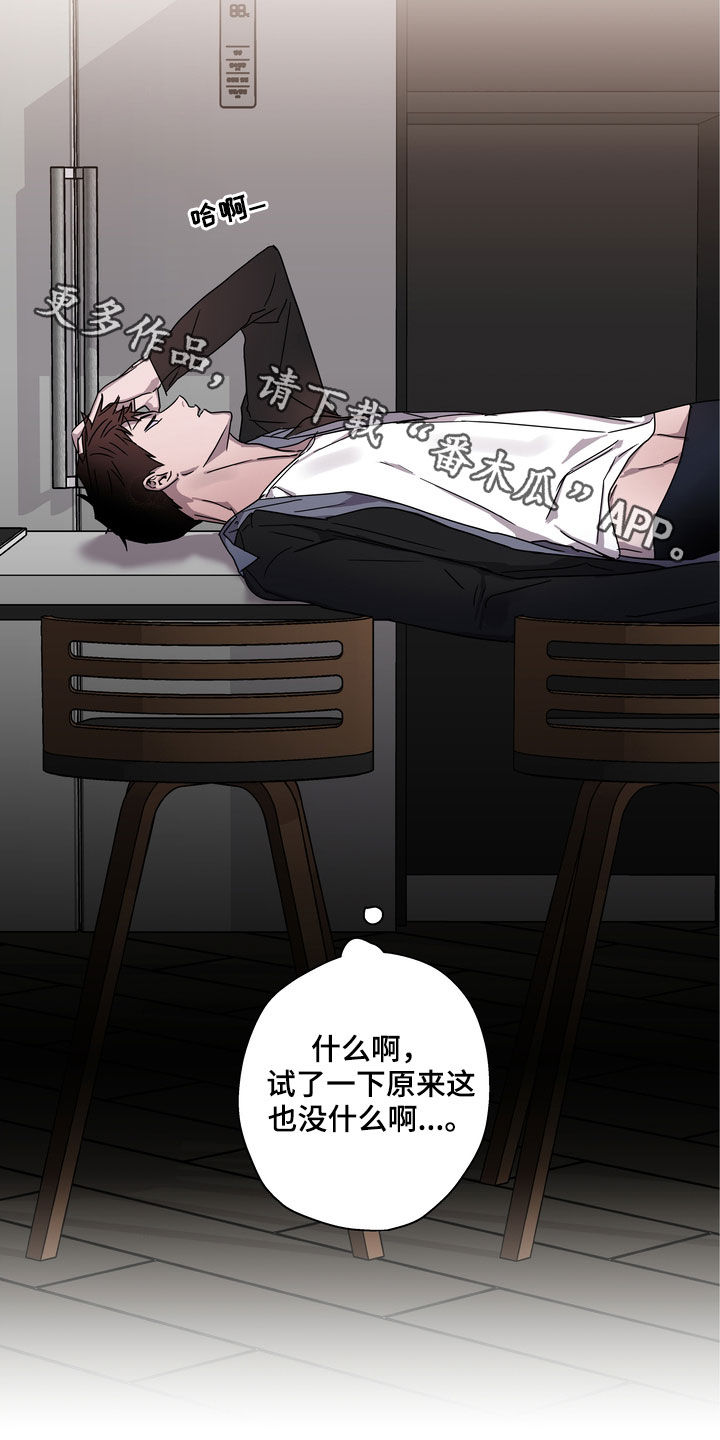 复仇者联盟4:终局之战漫画,第25章：理由5图